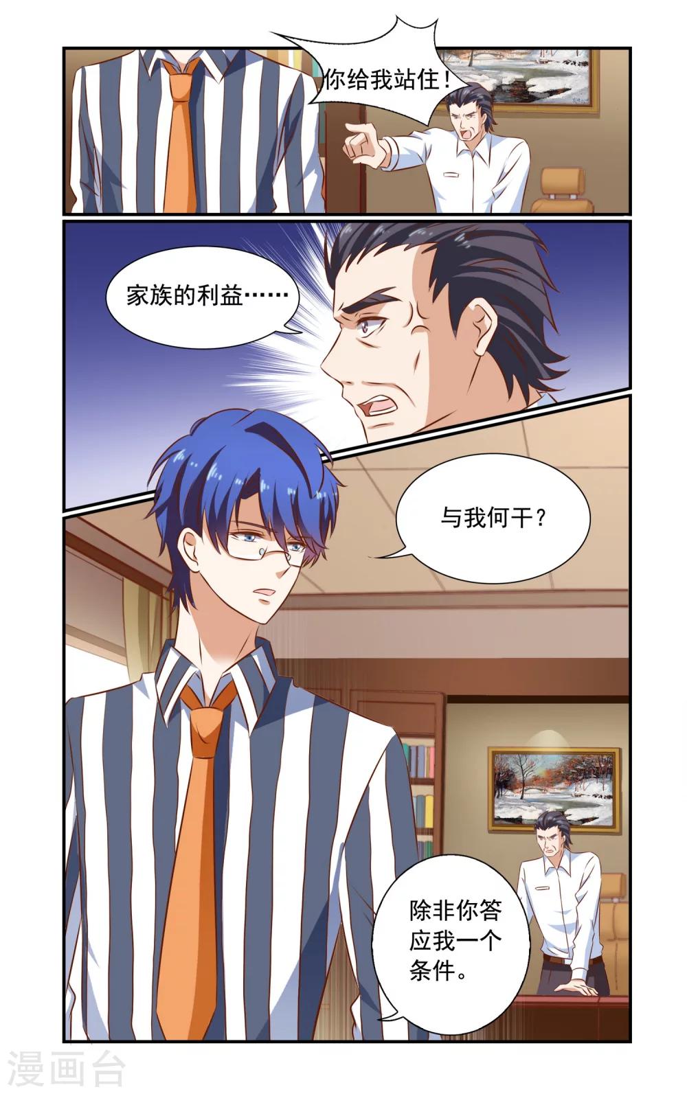 第75话 决裂6