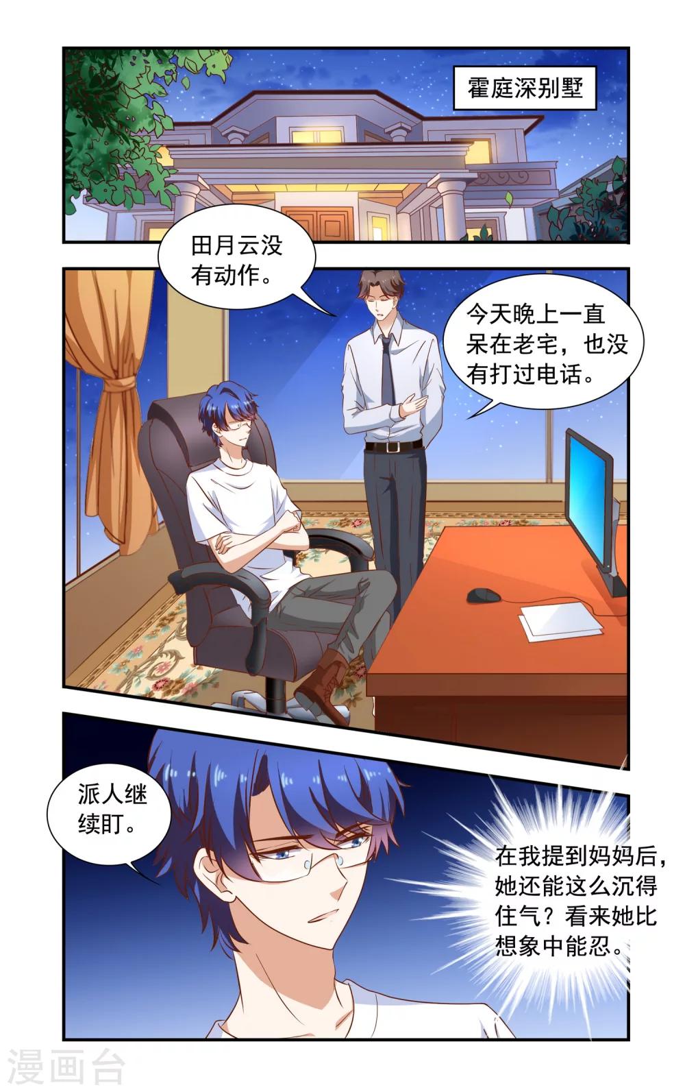 第78话 旗袍0