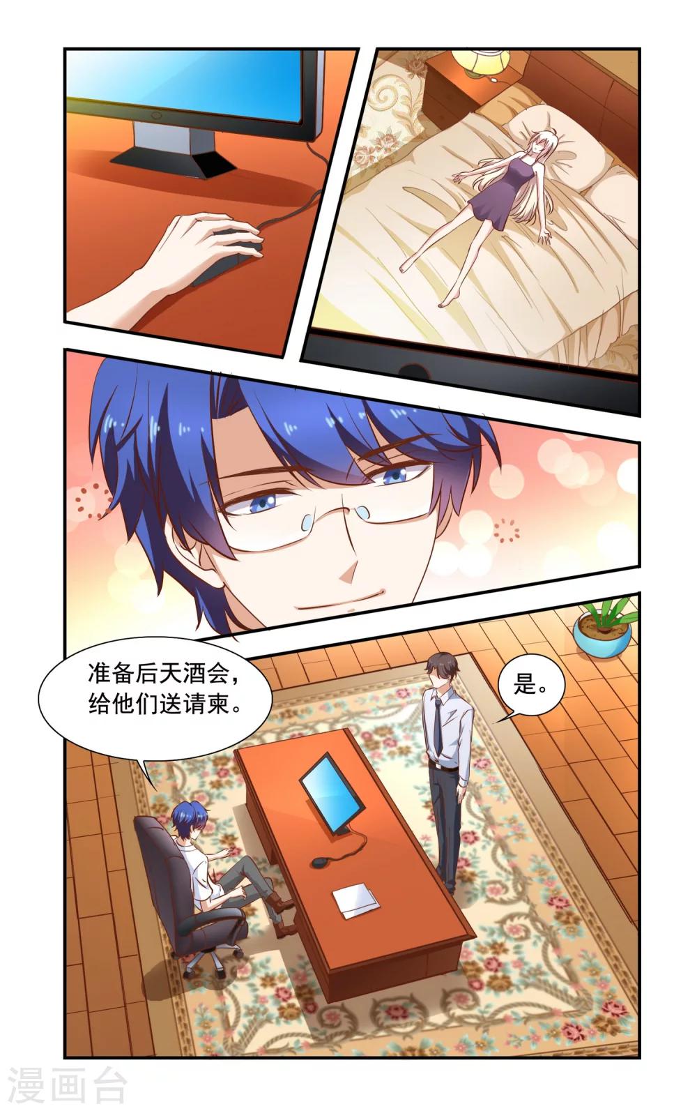 第78话 旗袍1