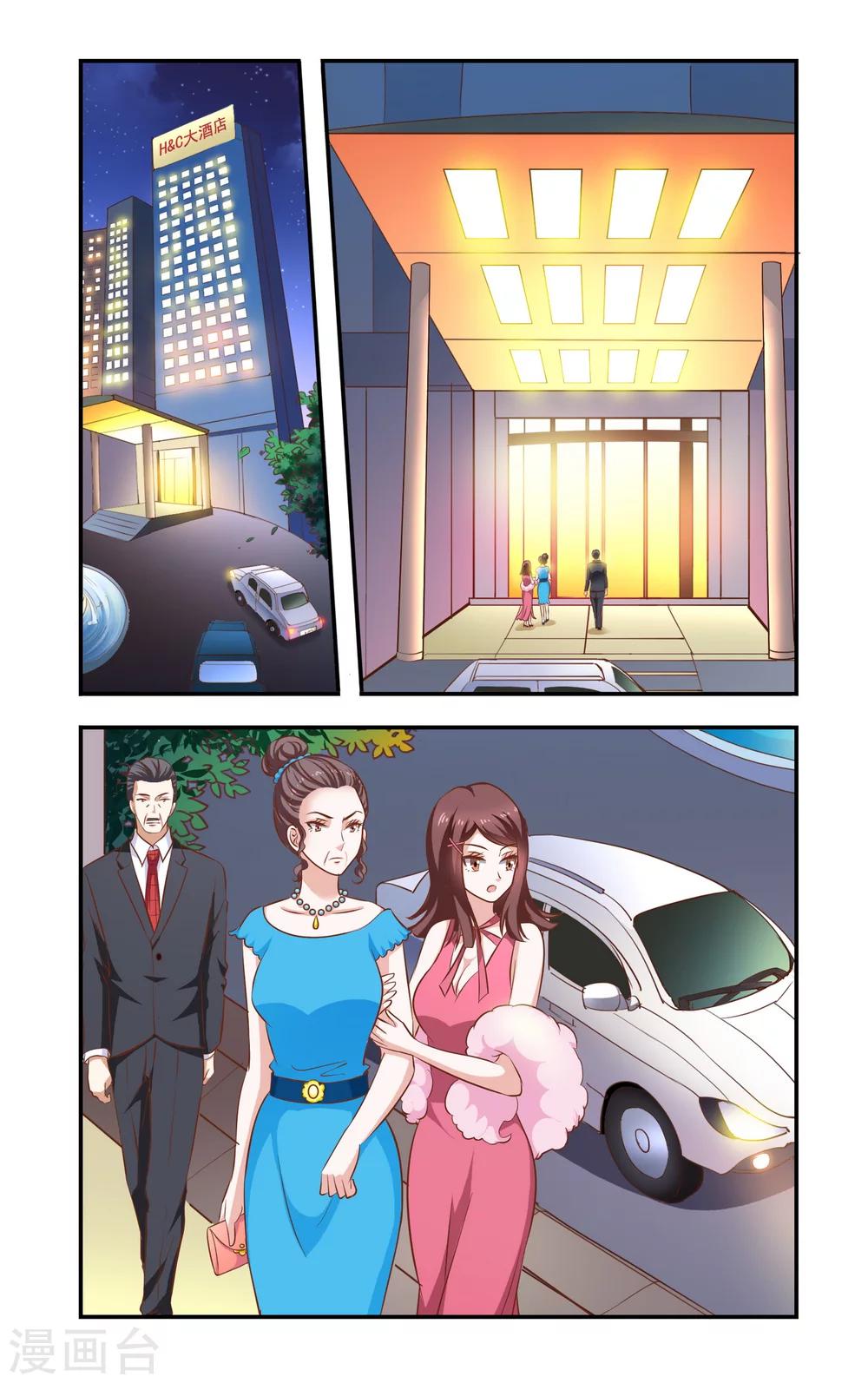 第78话 旗袍2