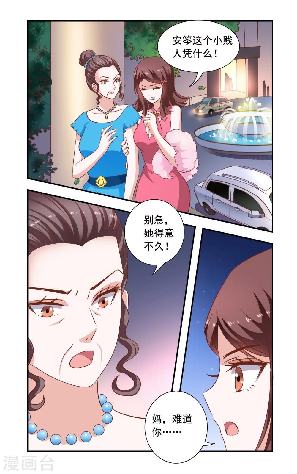 第78话 旗袍3