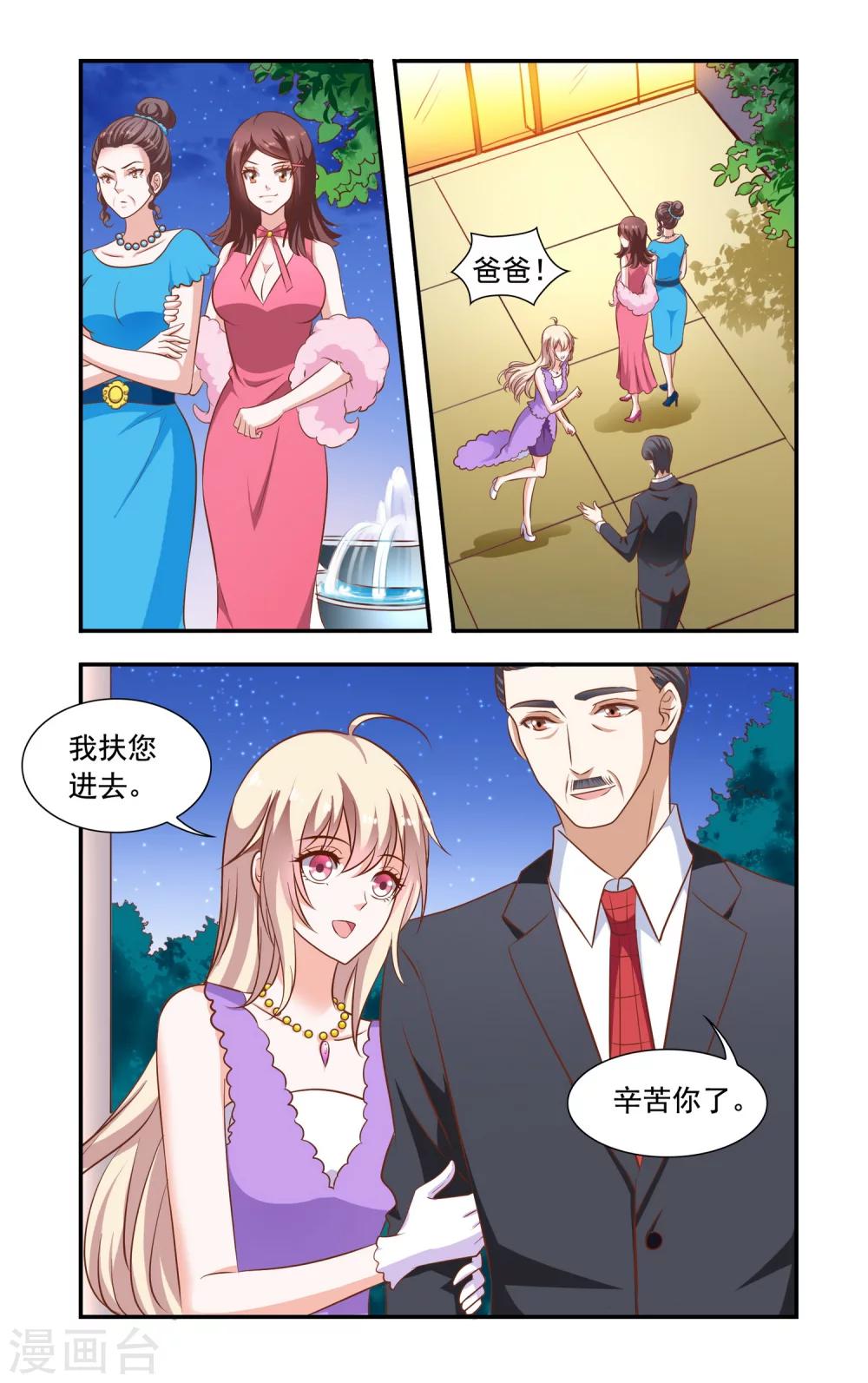 第78话 旗袍4