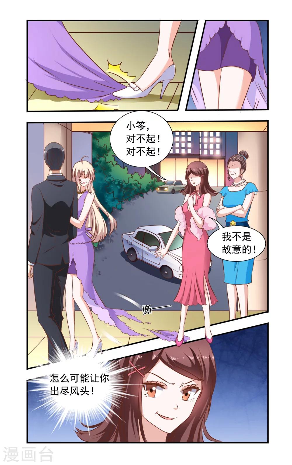 第78话 旗袍5