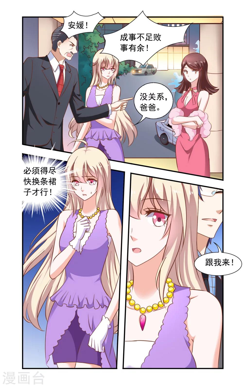 第78话 旗袍6
