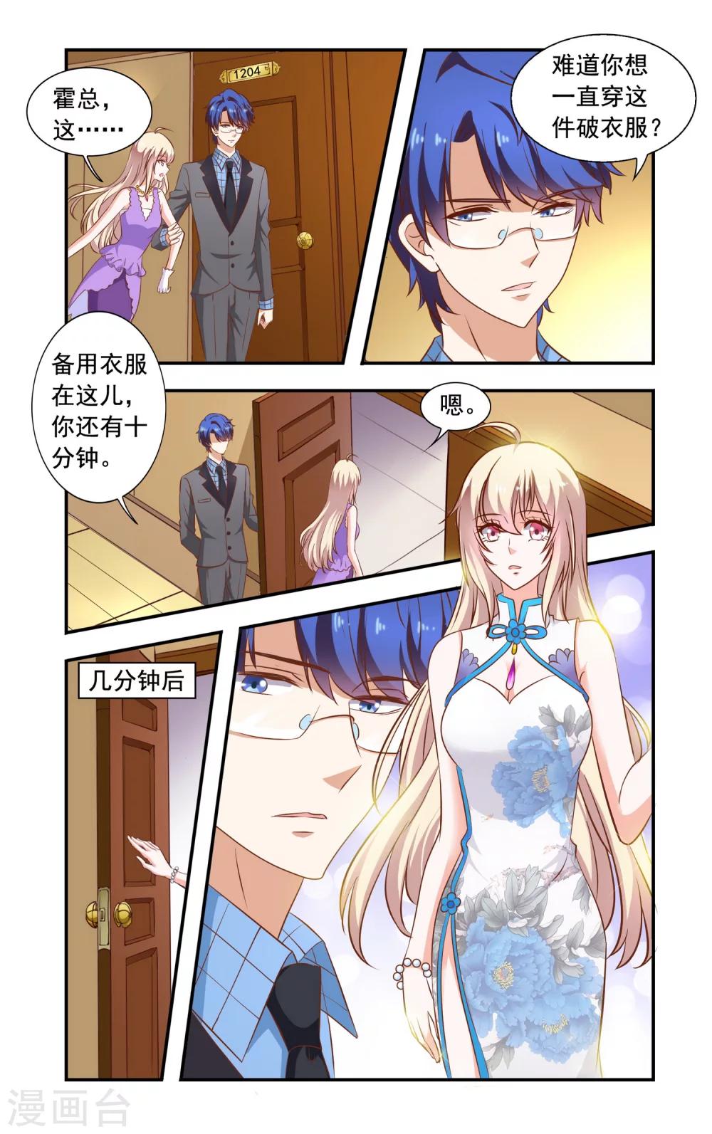 第78话 旗袍7