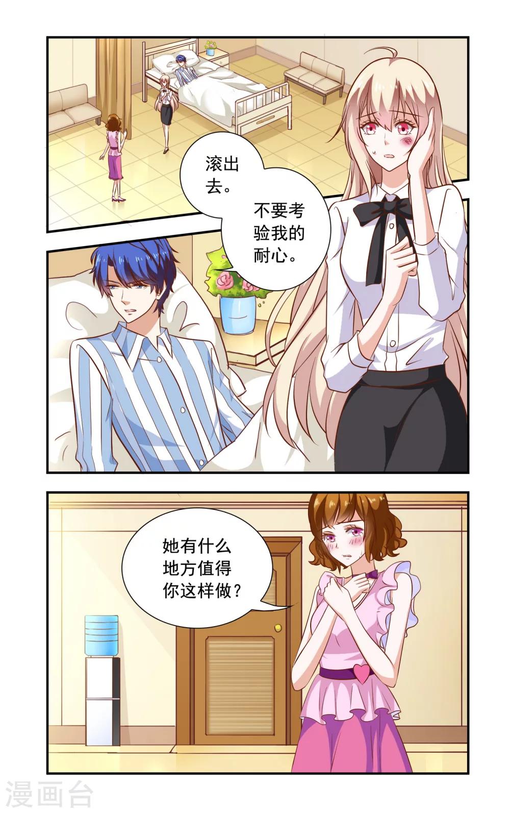 第89话 冰袋0