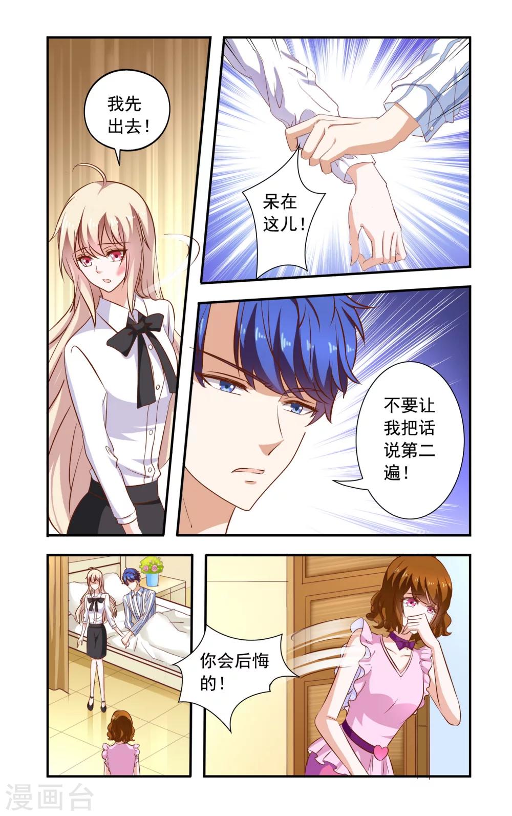 第89话 冰袋1