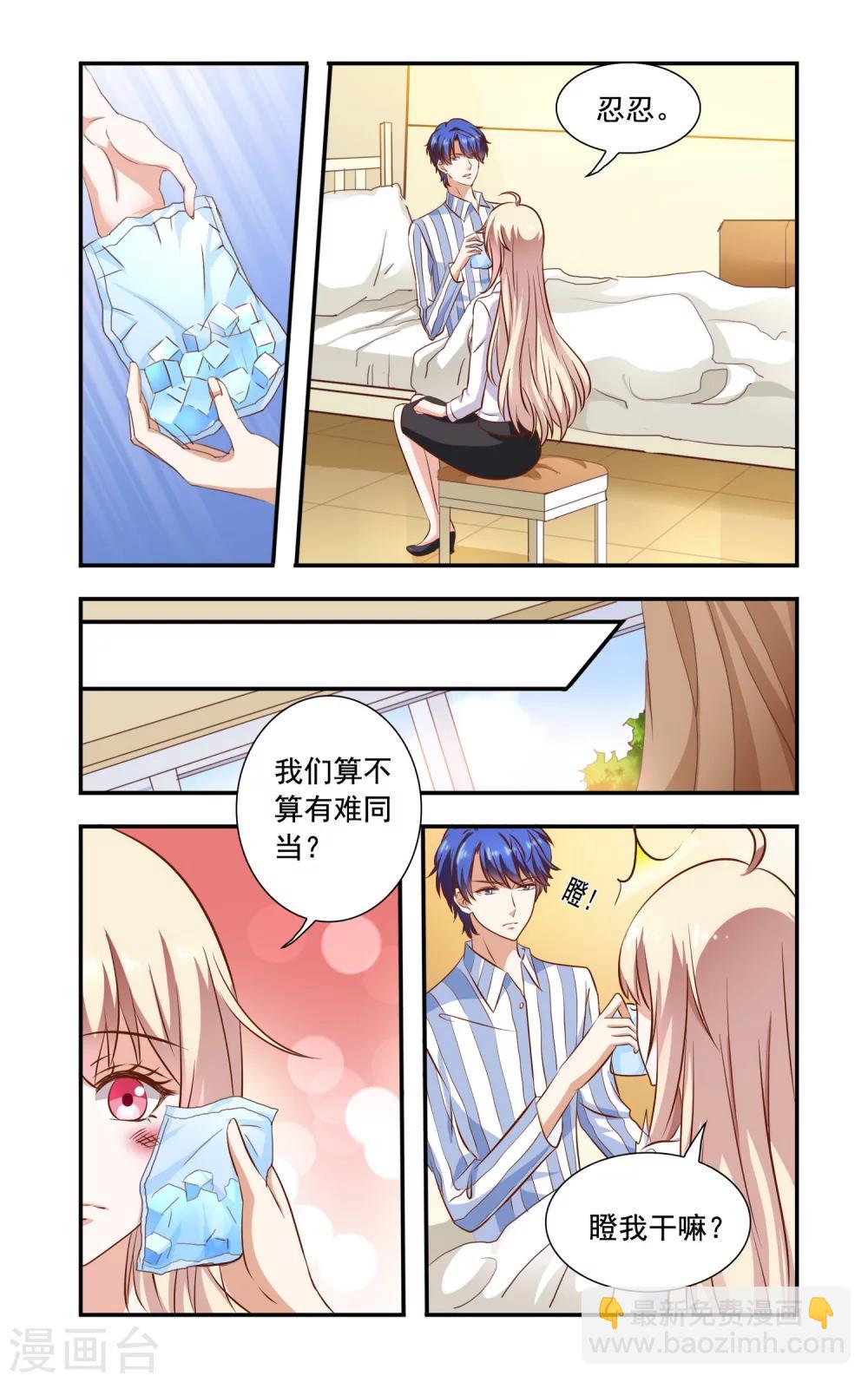 第89话 冰袋5