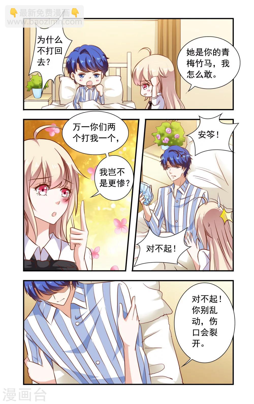 第89话 冰袋6