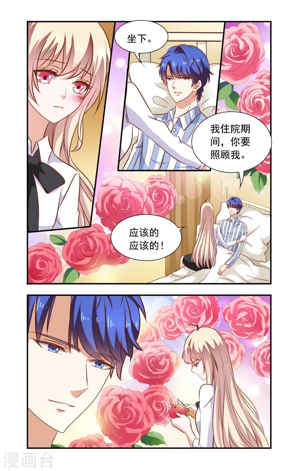 第89话 冰袋7