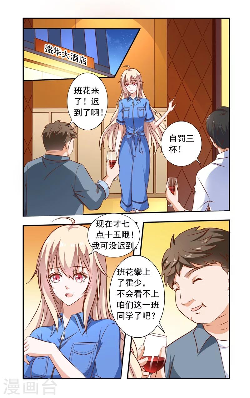 第96话 同学会1