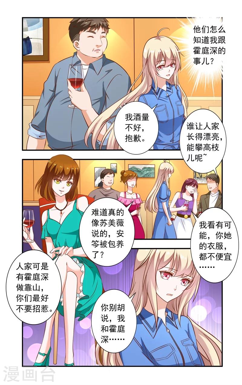 第96话 同学会2