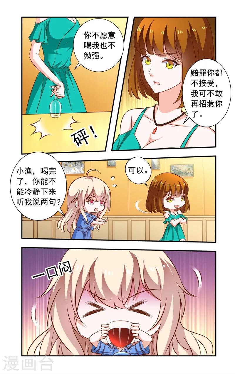 第96话 同学会4