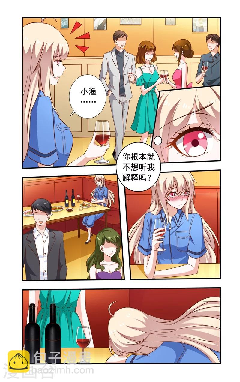 第96话 同学会5