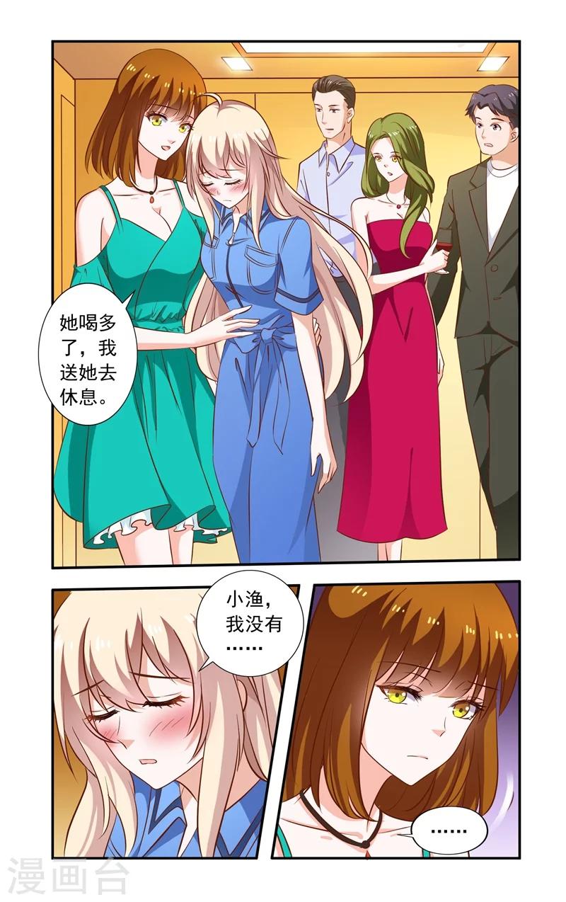 第96话 同学会6