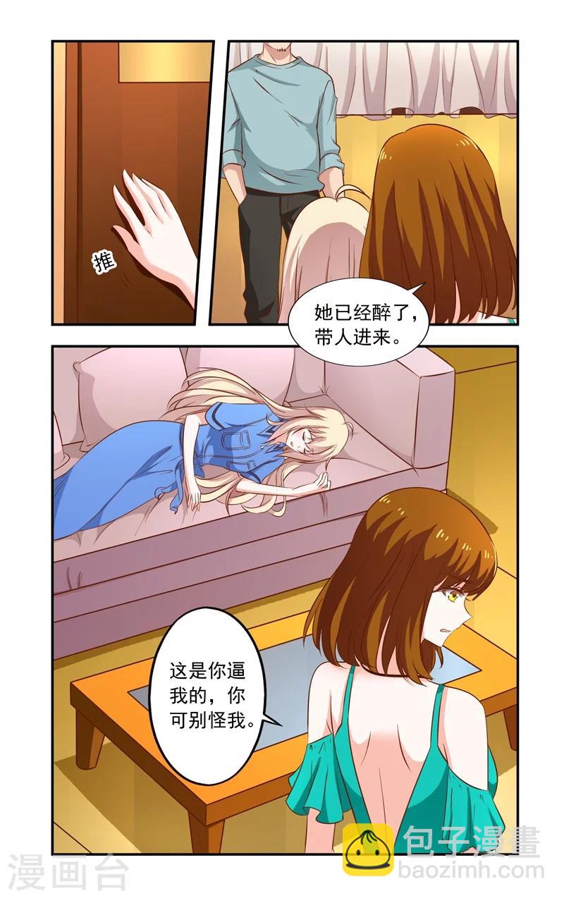 第96话 同学会7