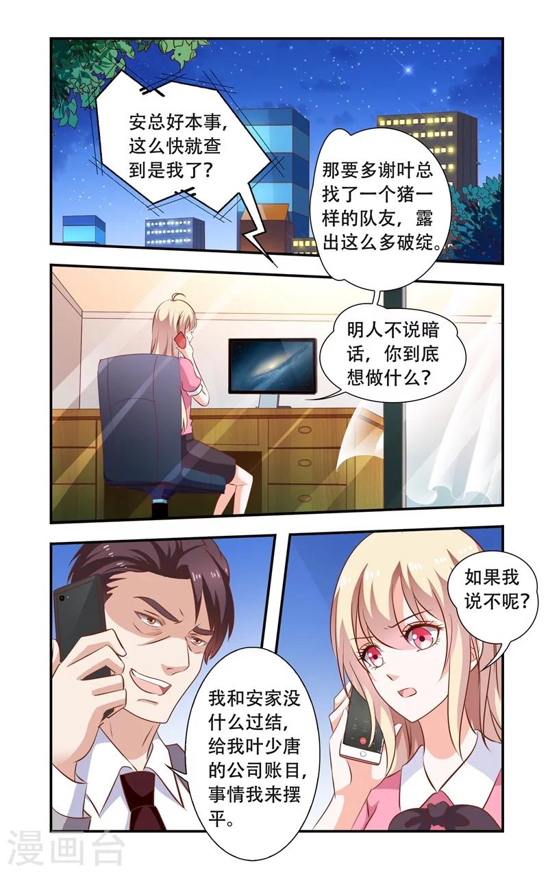 第102话 砸鸡蛋0