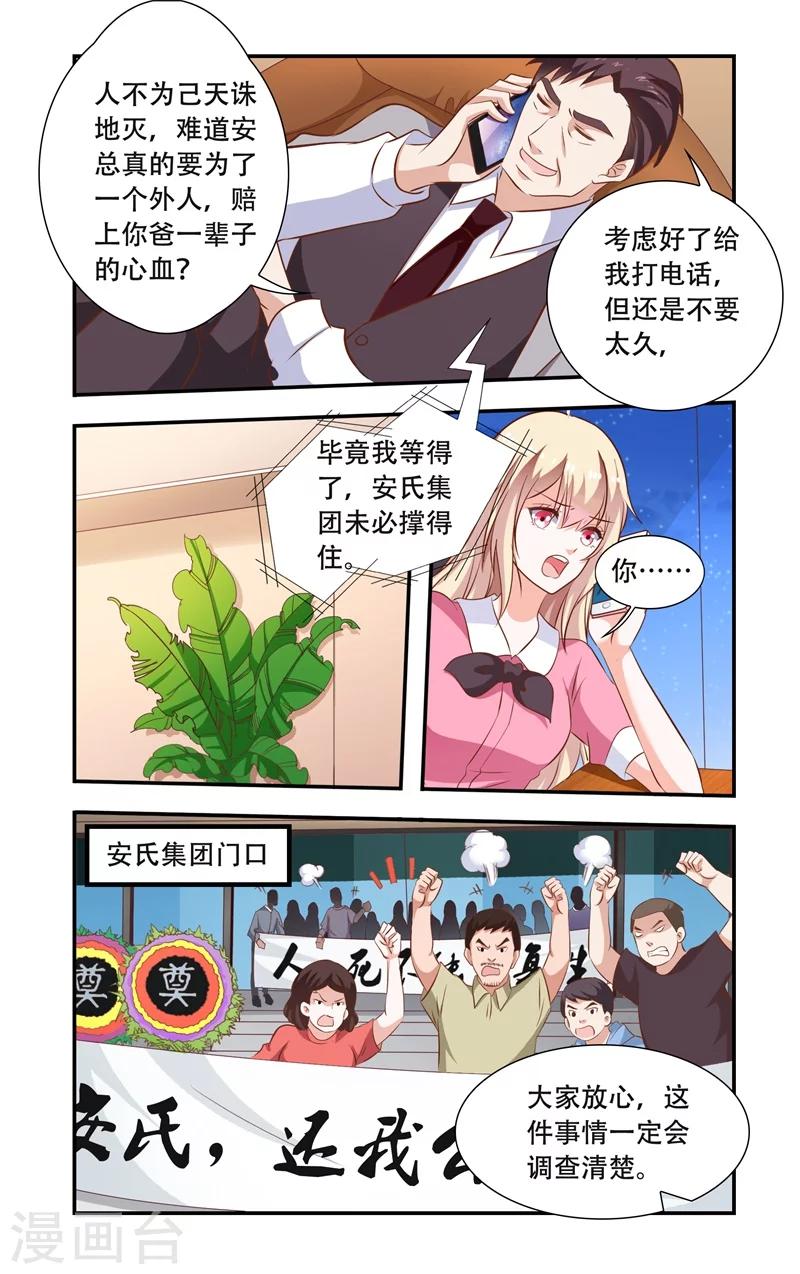 第102话 砸鸡蛋1