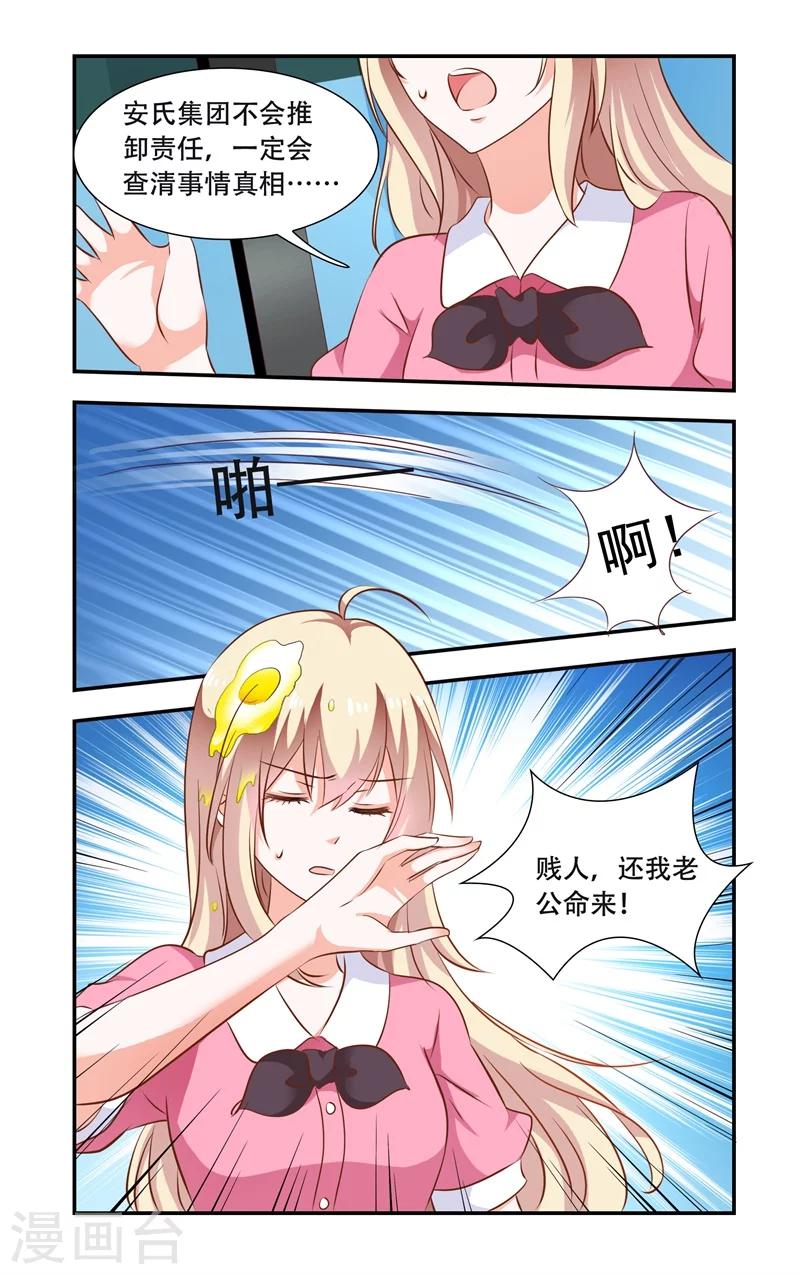 第102话 砸鸡蛋2