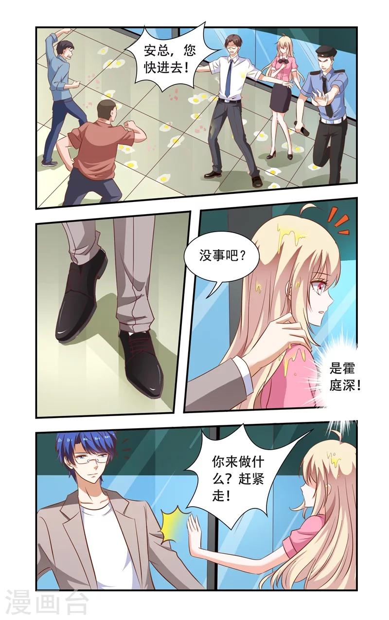 第102话 砸鸡蛋3