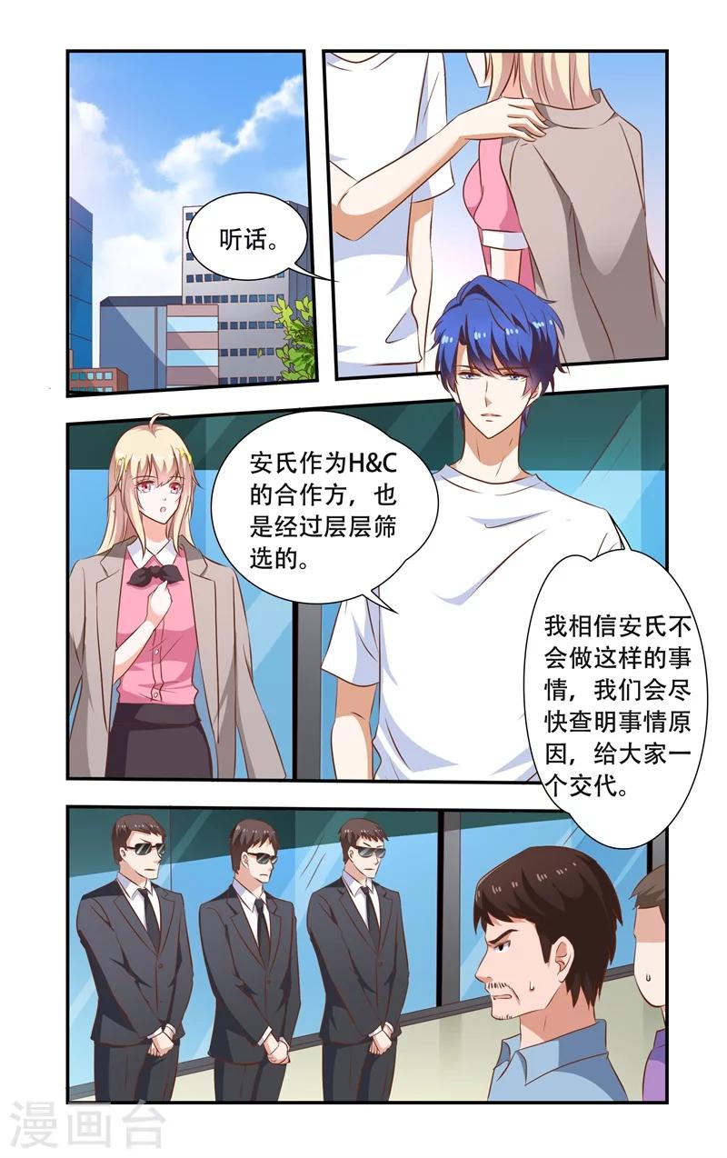 第102话 砸鸡蛋4