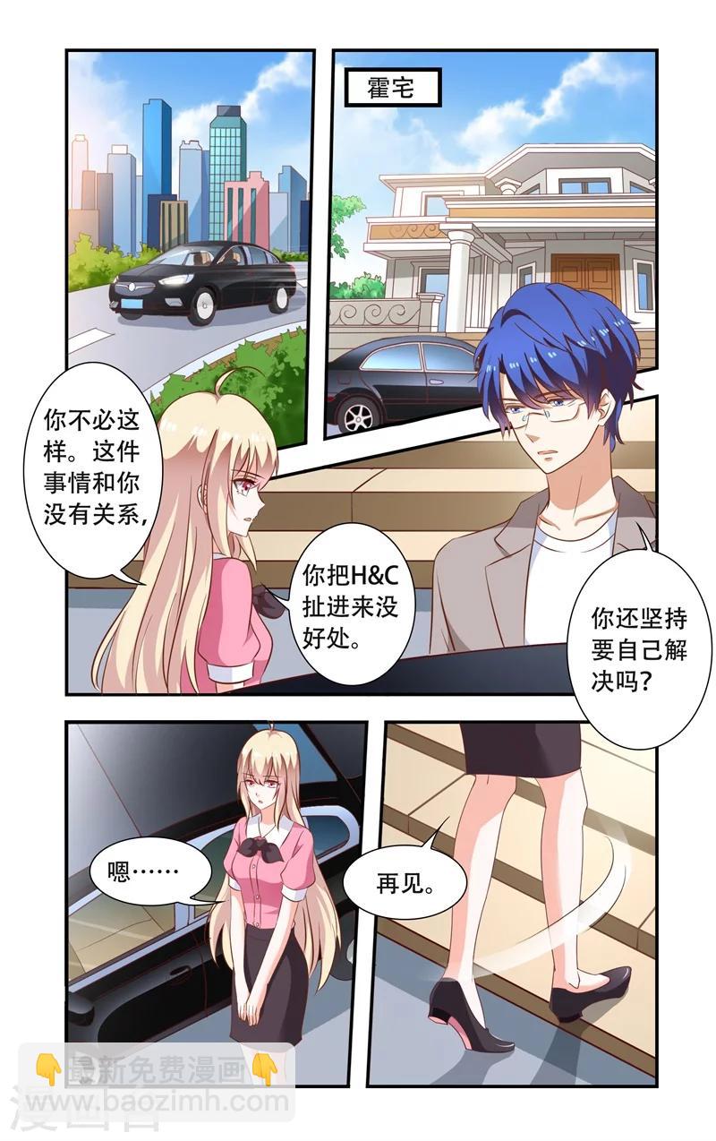 第102话 砸鸡蛋5