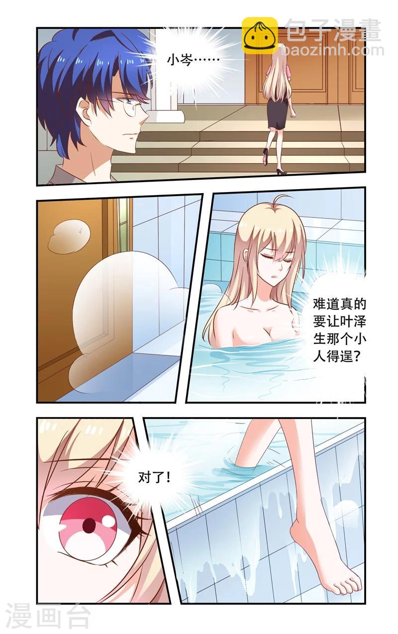 第102话 砸鸡蛋6
