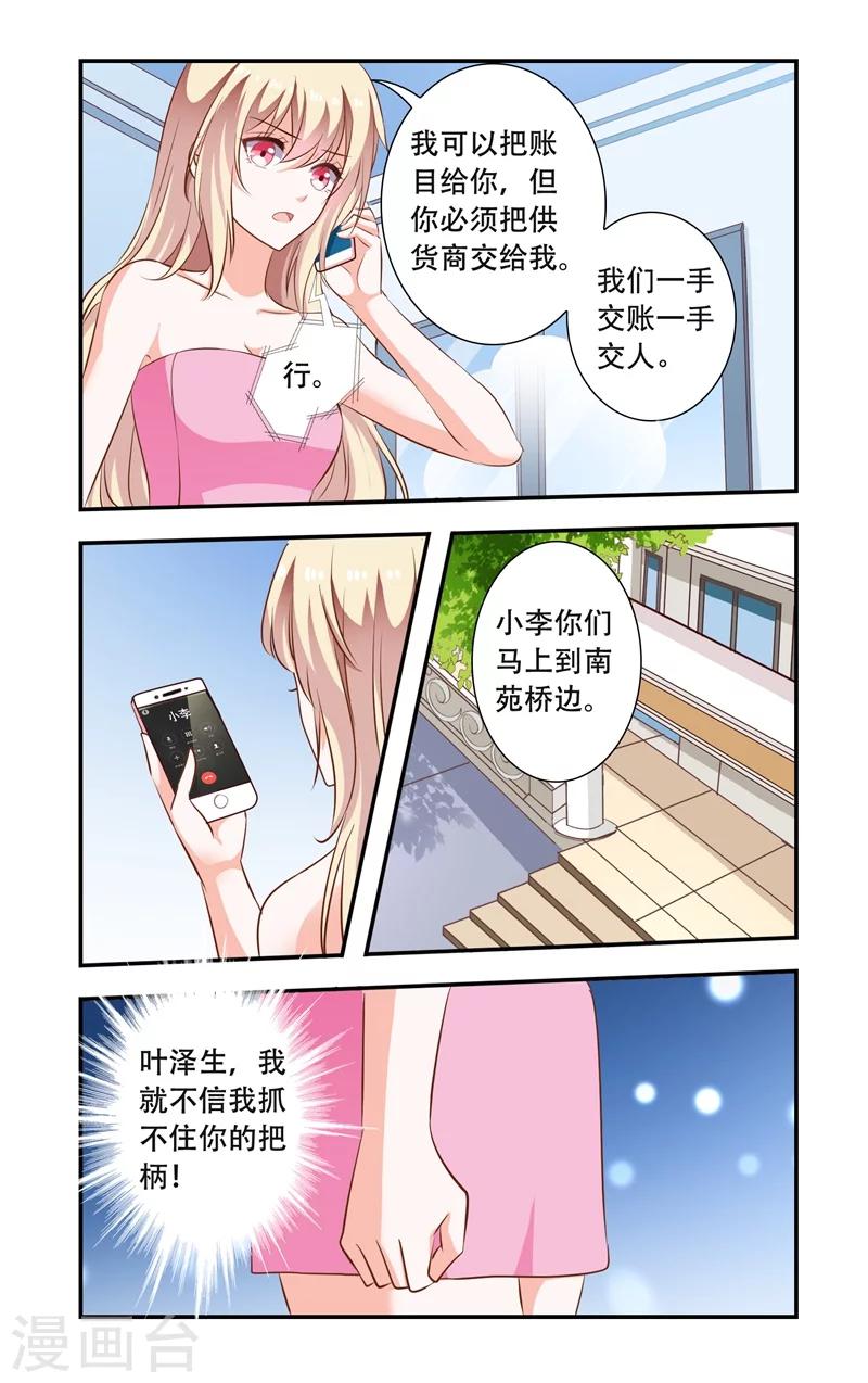 第102话 砸鸡蛋7