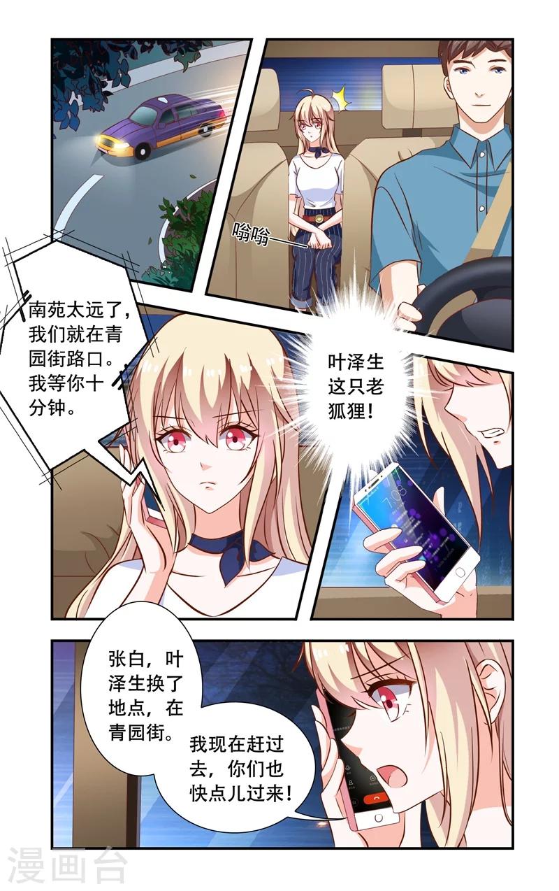 第103话 蠢到极点的女主0