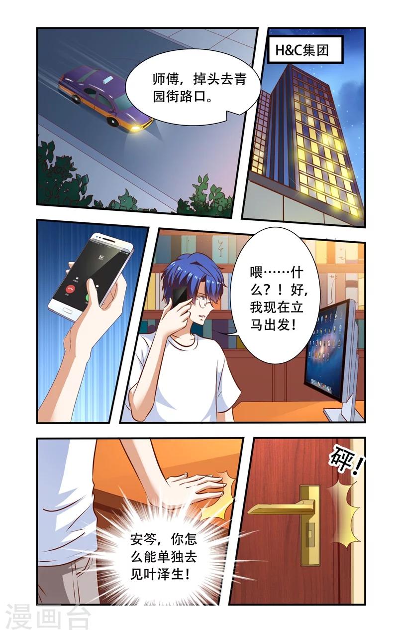 第103话 蠢到极点的女主1