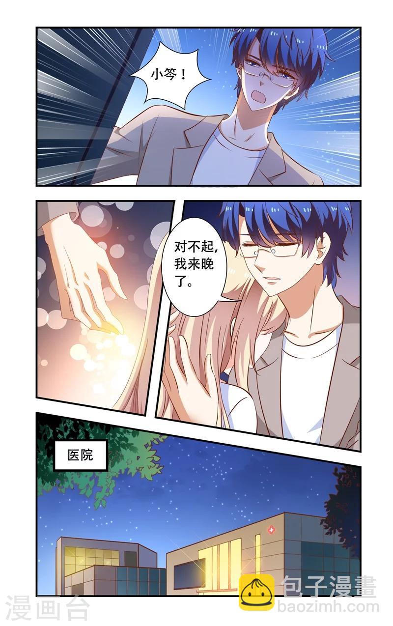 第103话 蠢到极点的女主4