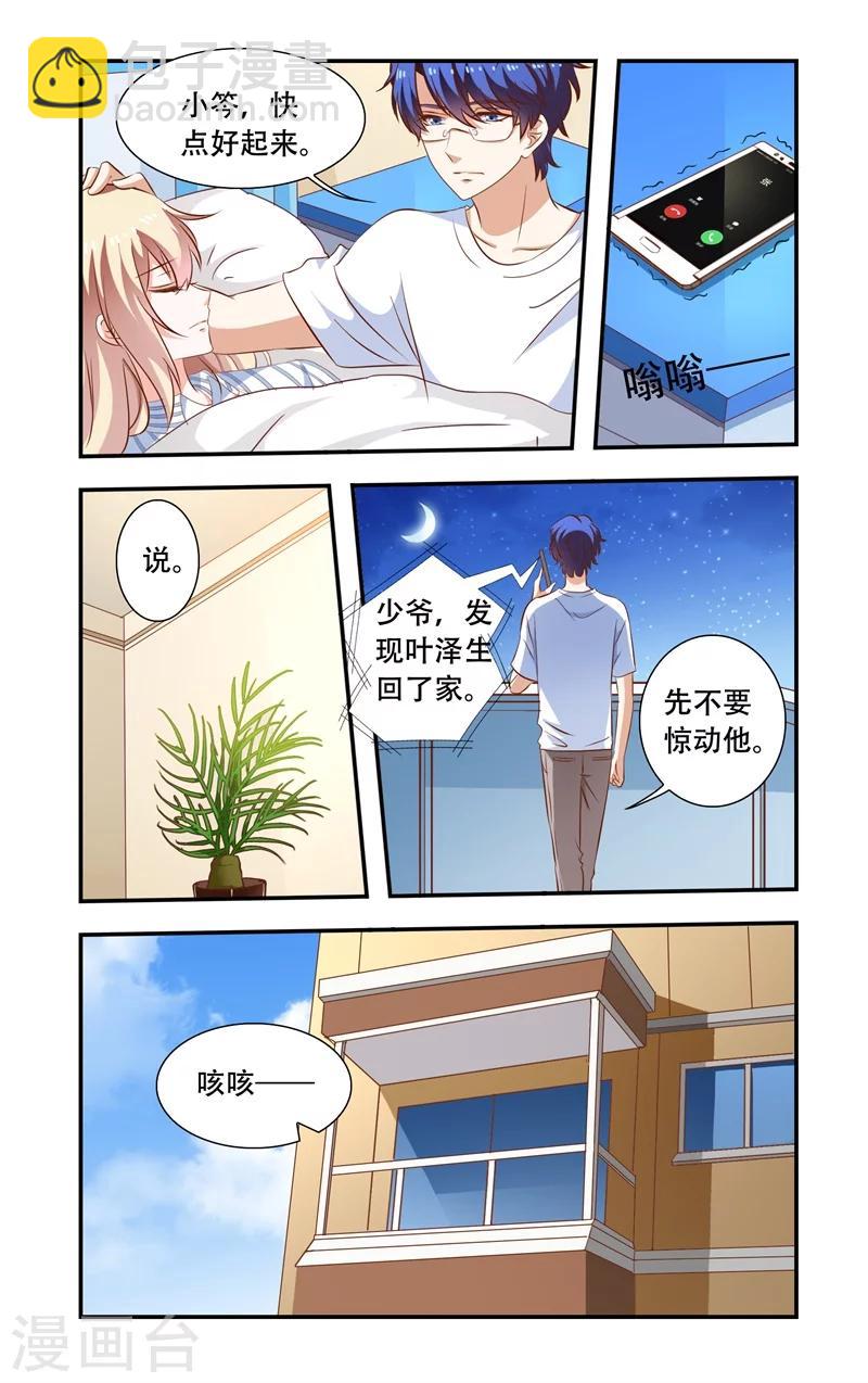 第103话 蠢到极点的女主5