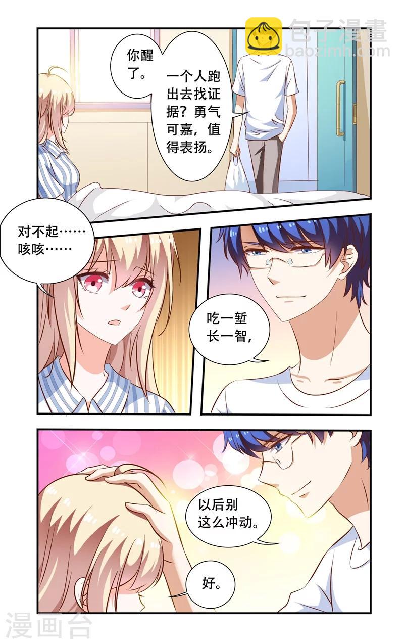 第103话 蠢到极点的女主6