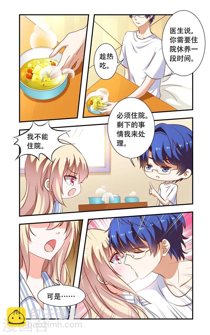 第103话 蠢到极点的女主7