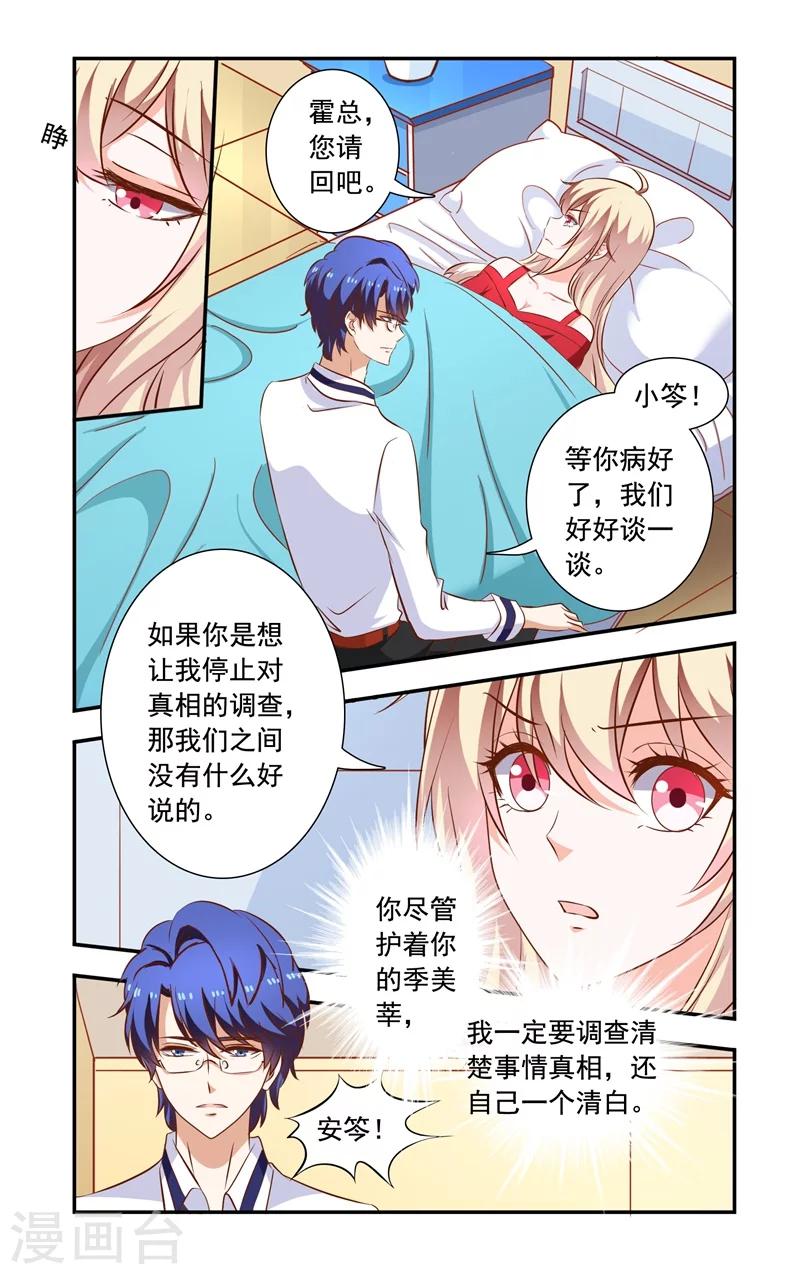 第122话 争执3
