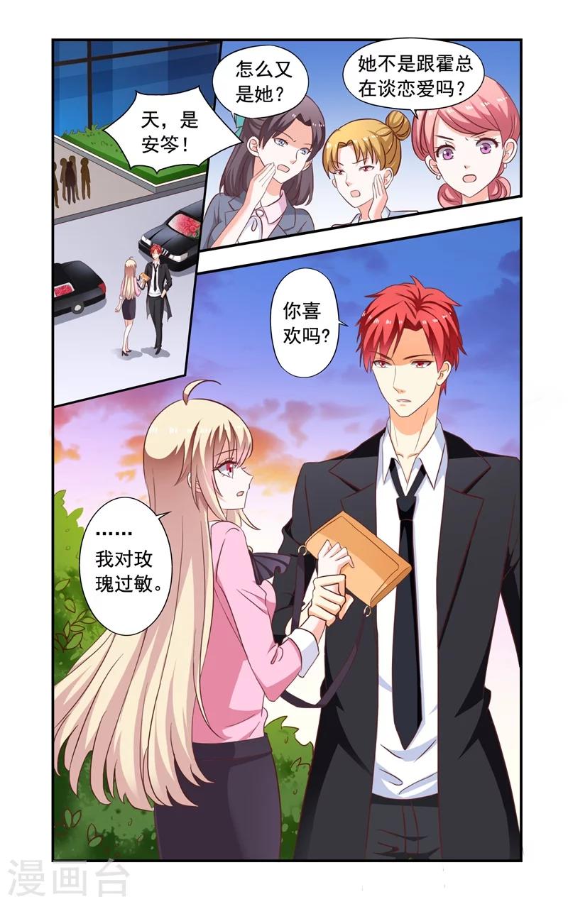 第137话 放手0