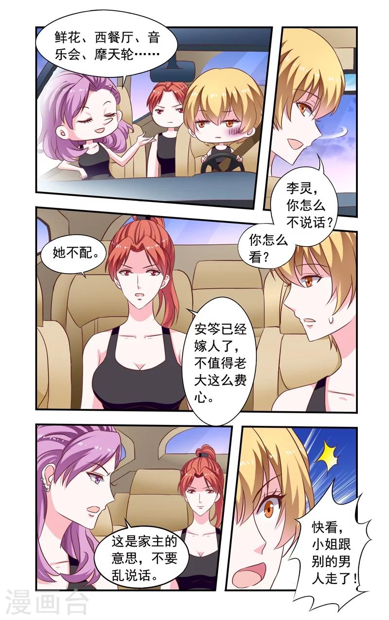 第137话 放手5
