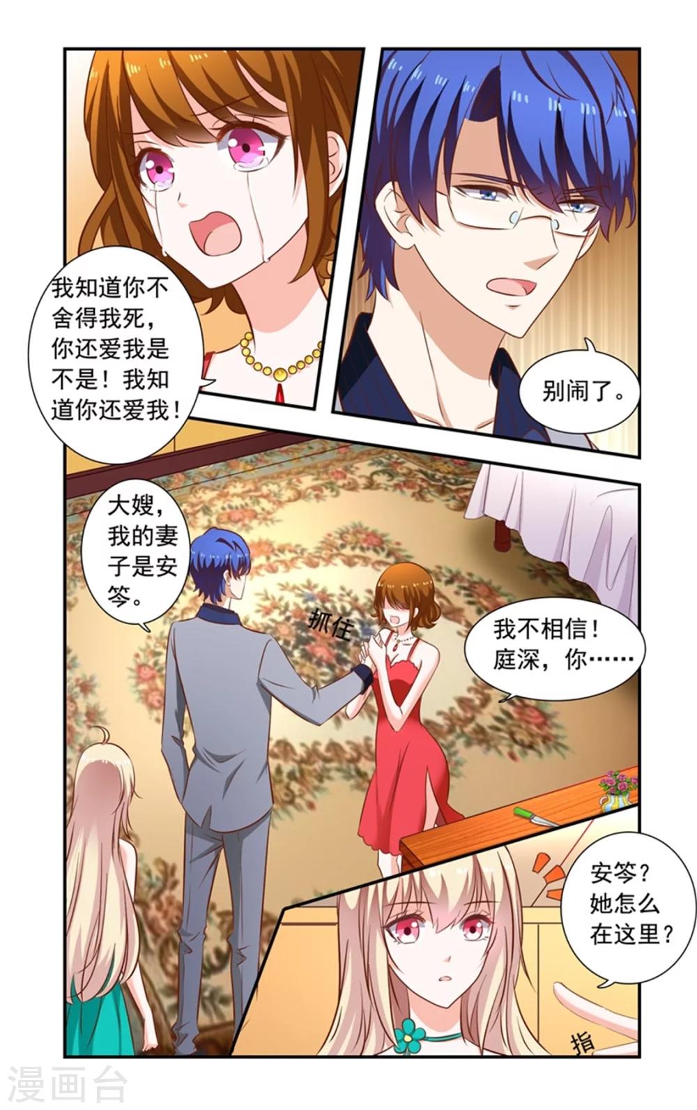 第148话 闹自杀4