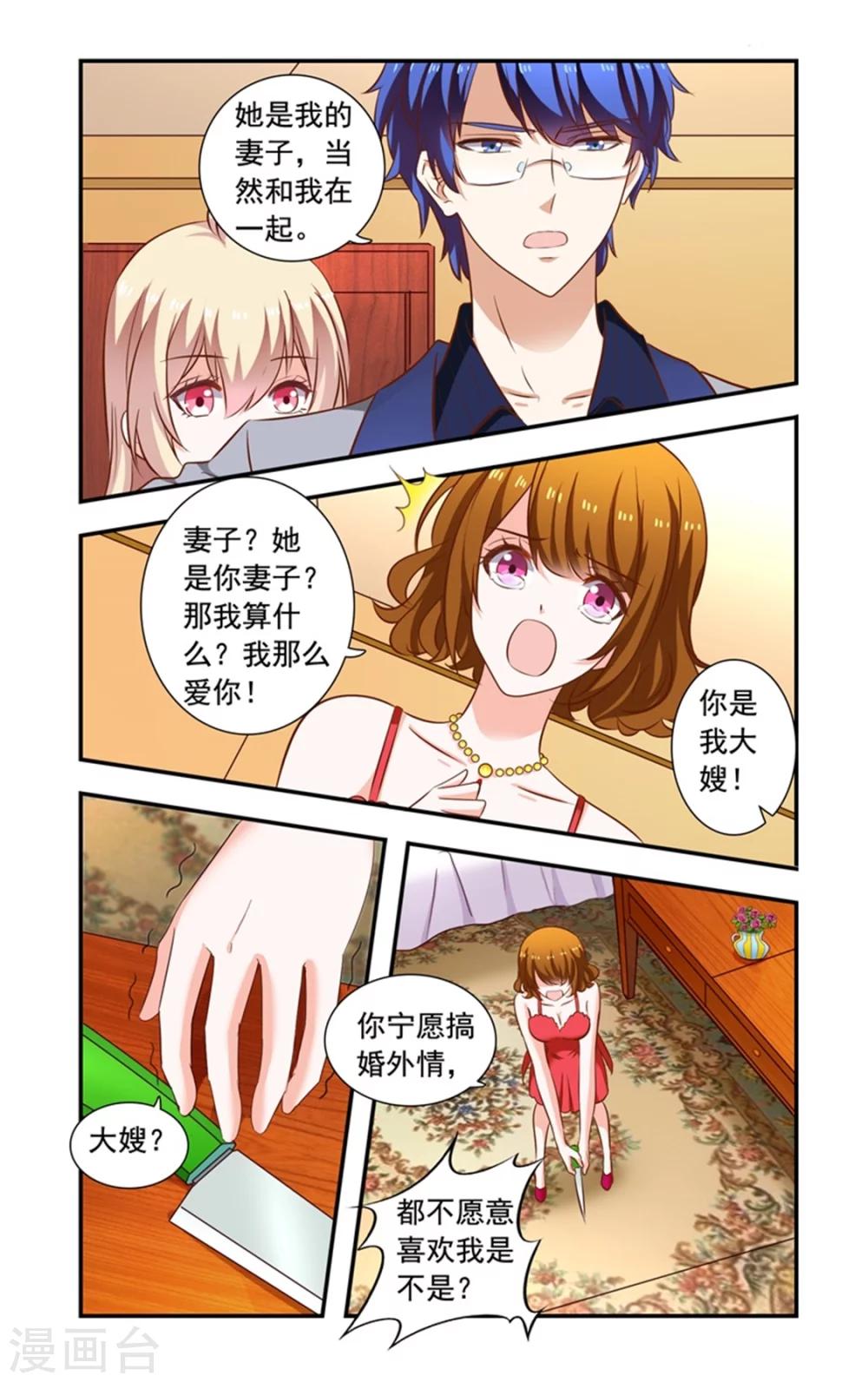 第148话 闹自杀5