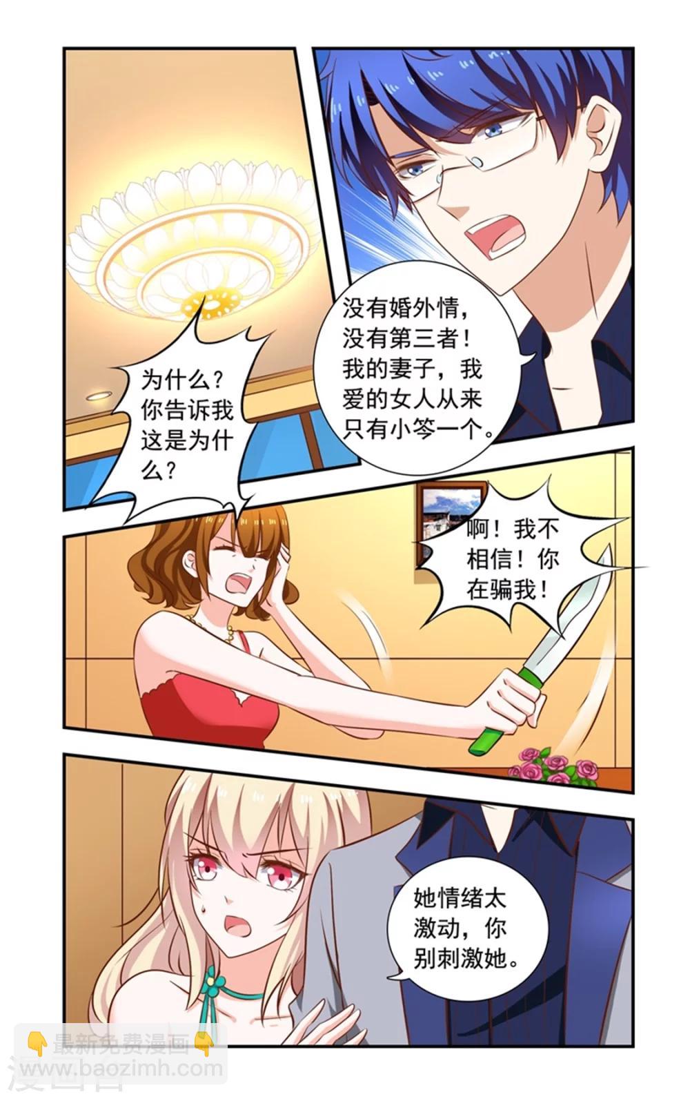 第148话 闹自杀6