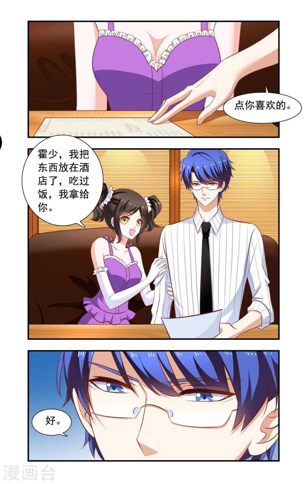 第162话 误会2