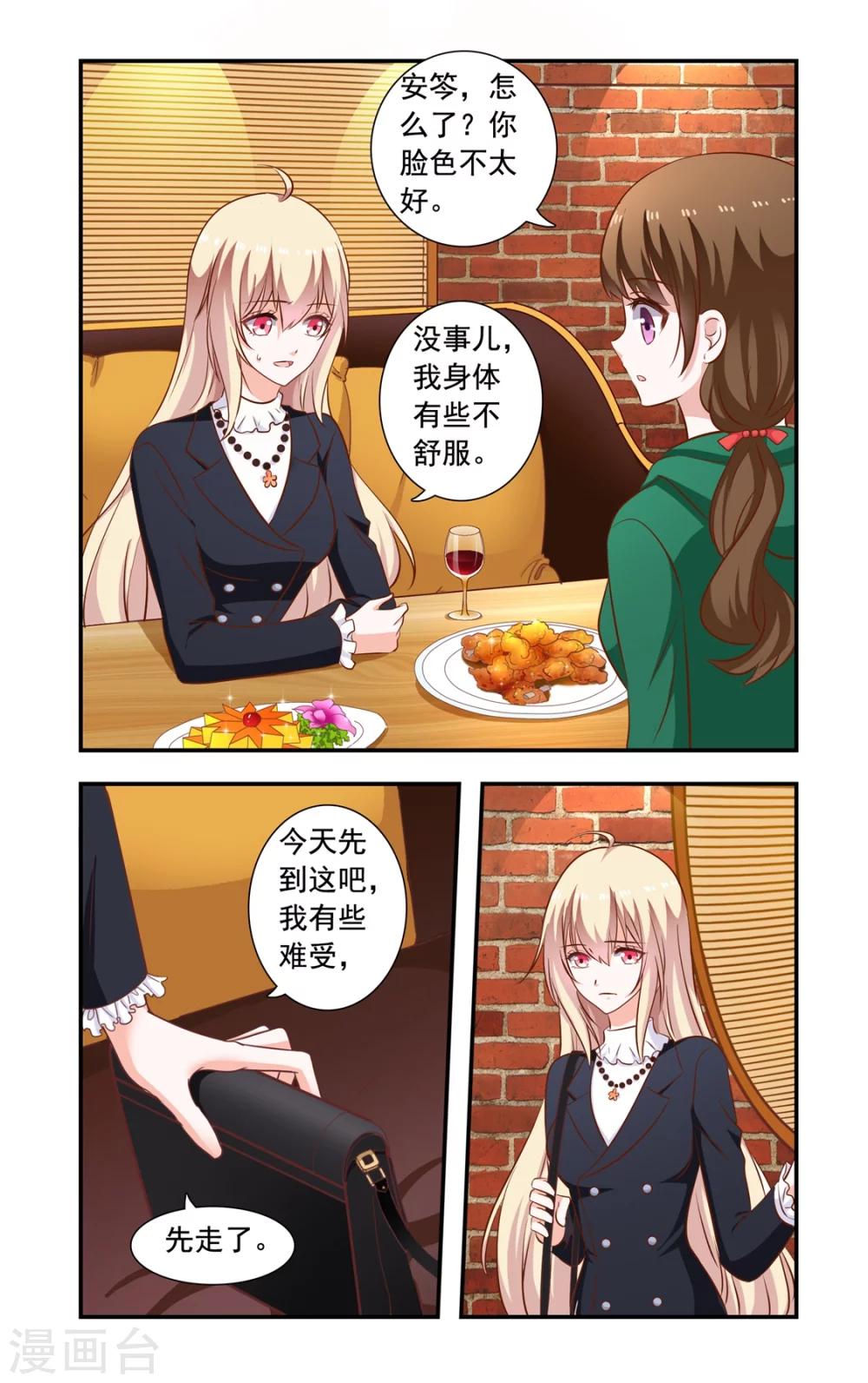第162话 误会3