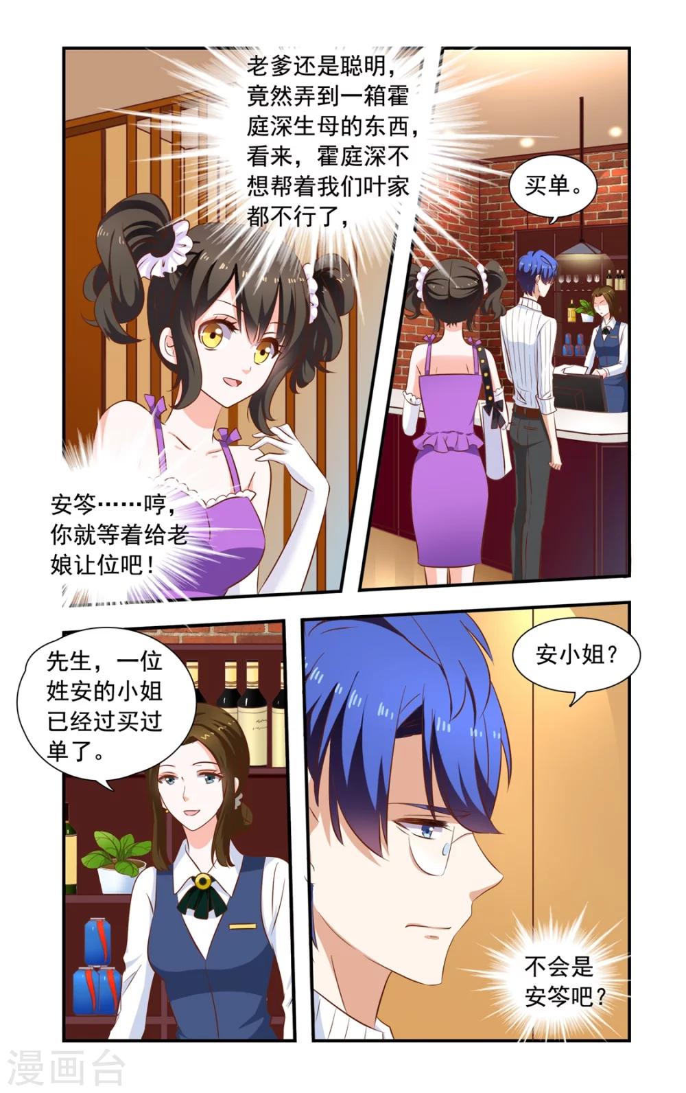 第162话 误会5