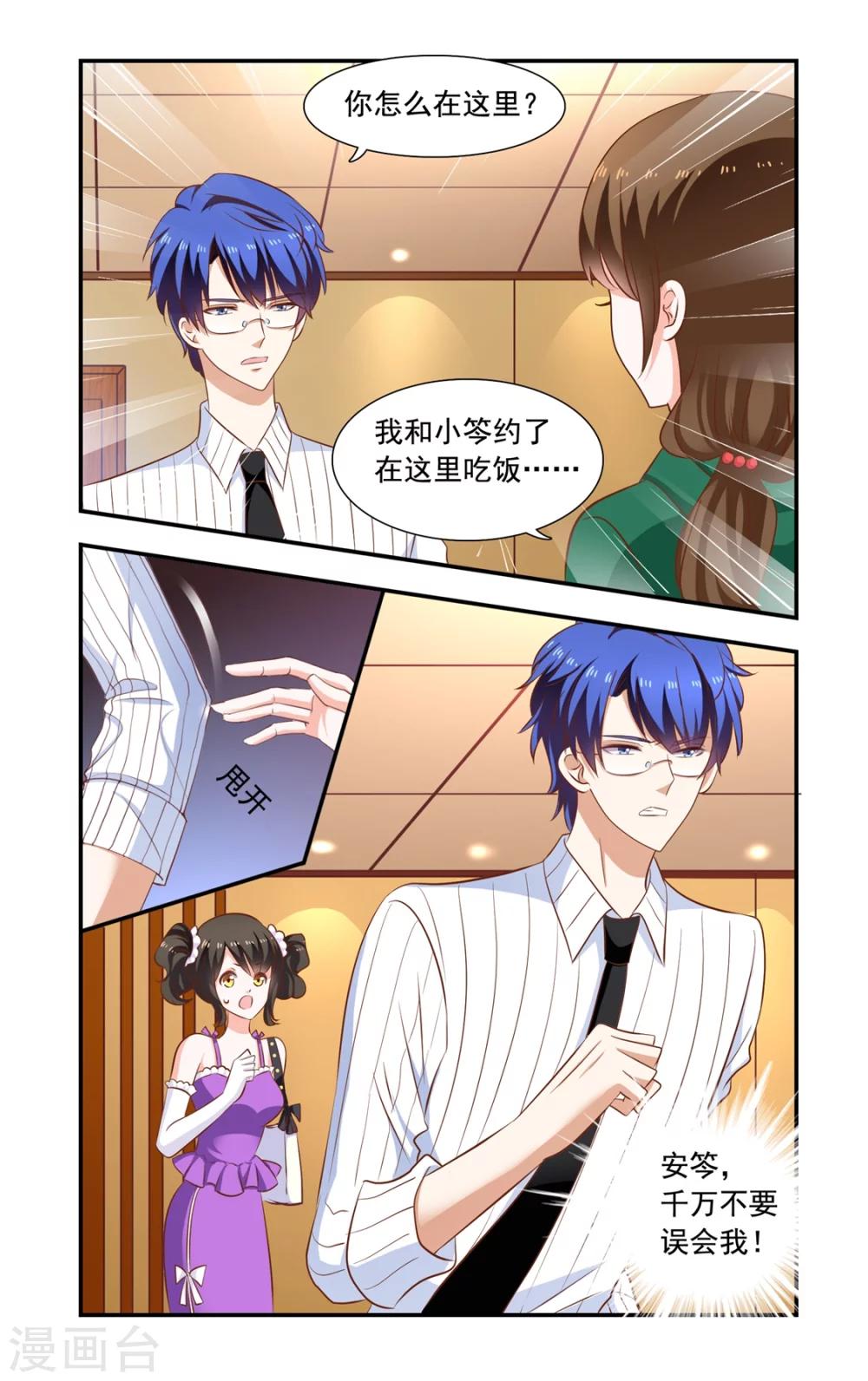第162话 误会7