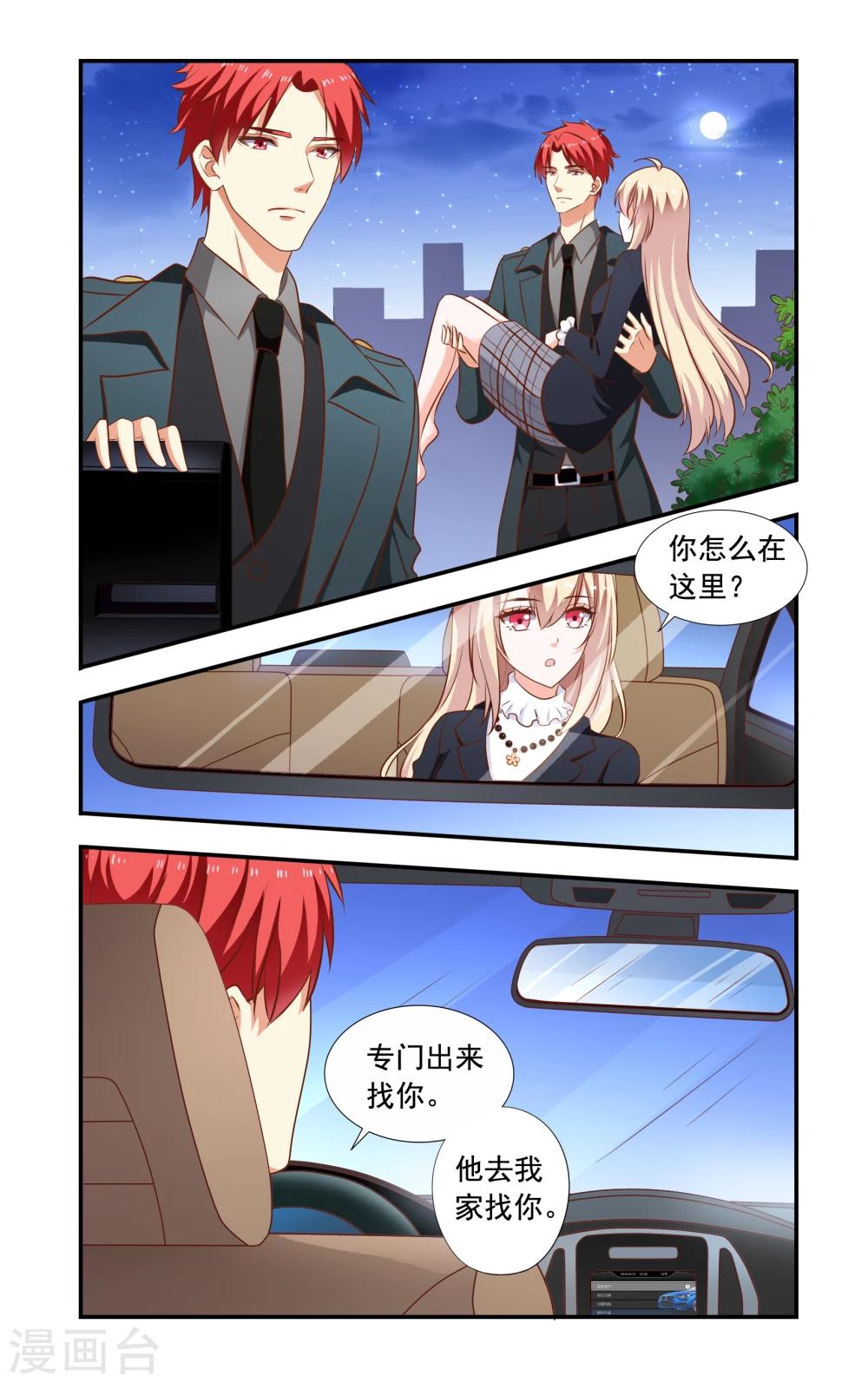 第163话 回慕家1