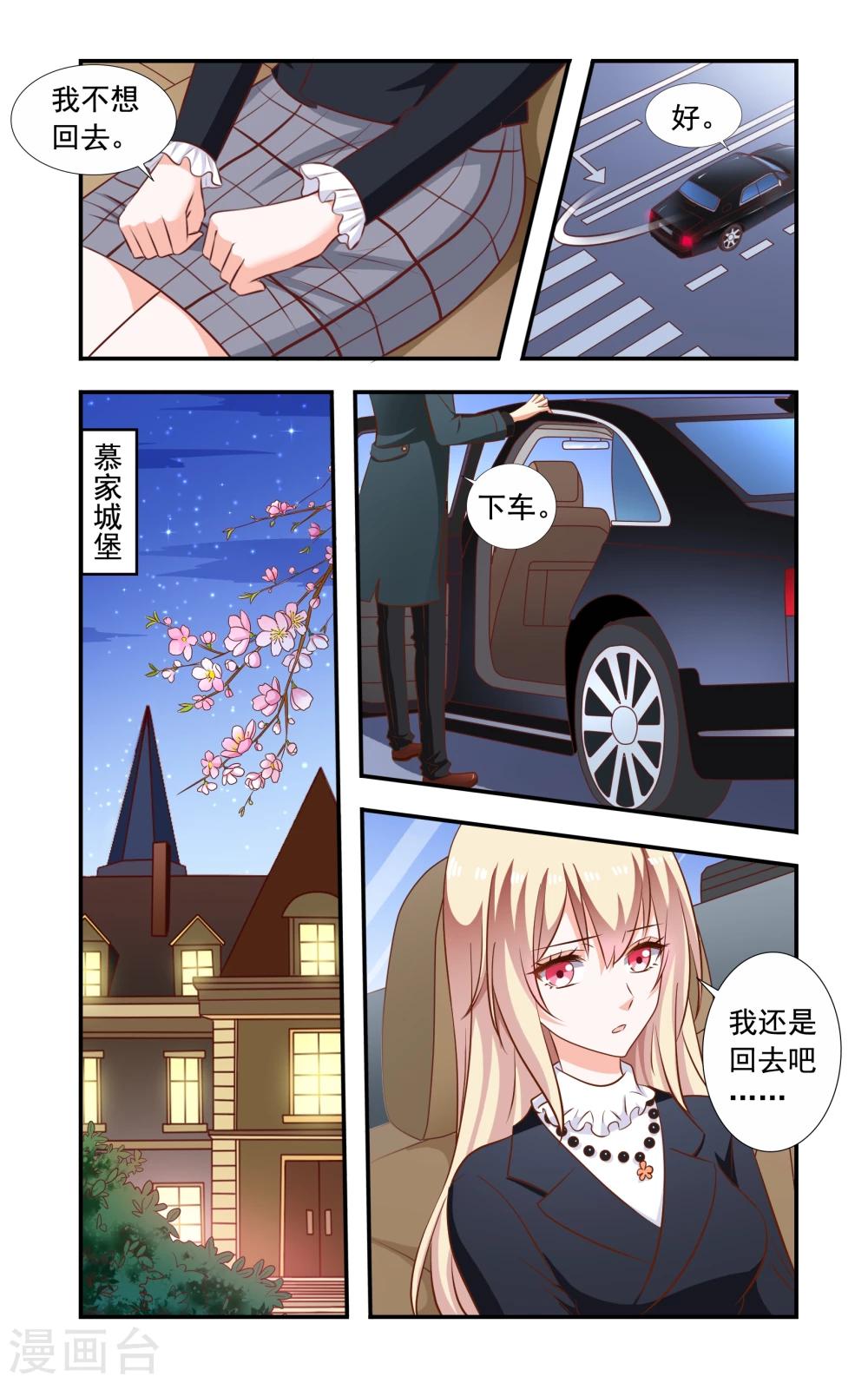 第163话 回慕家2
