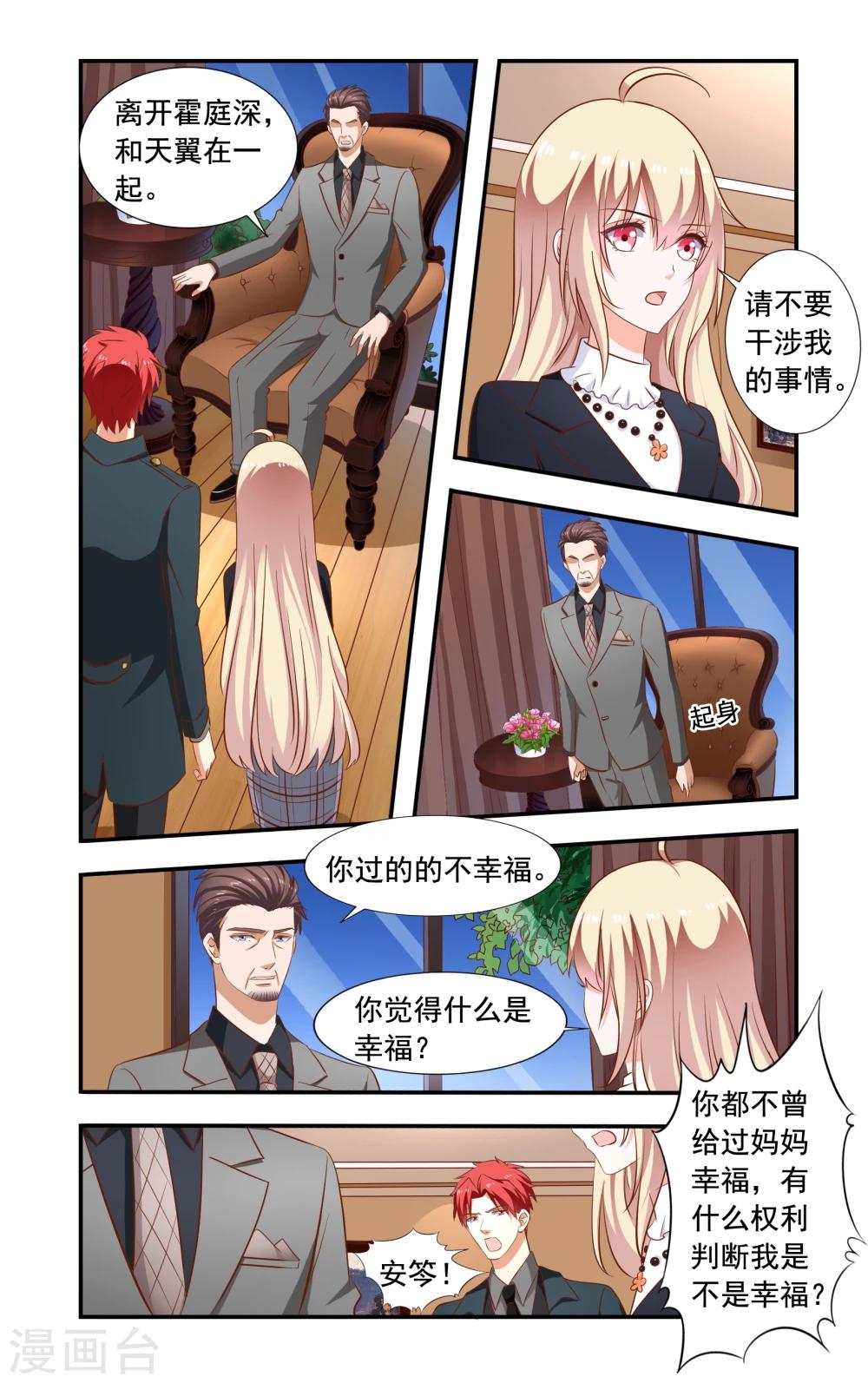 第163话 回慕家4
