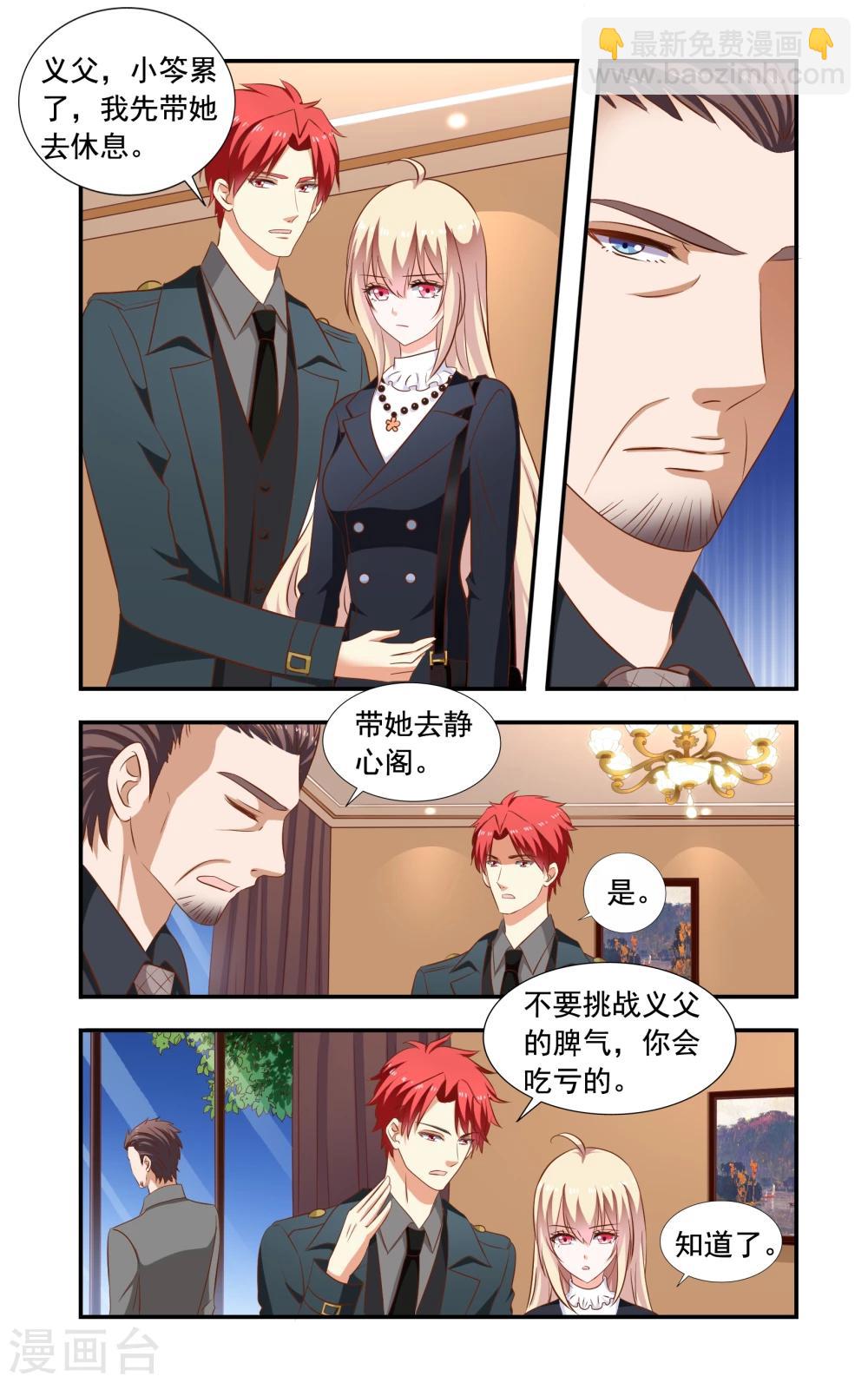 第163话 回慕家5