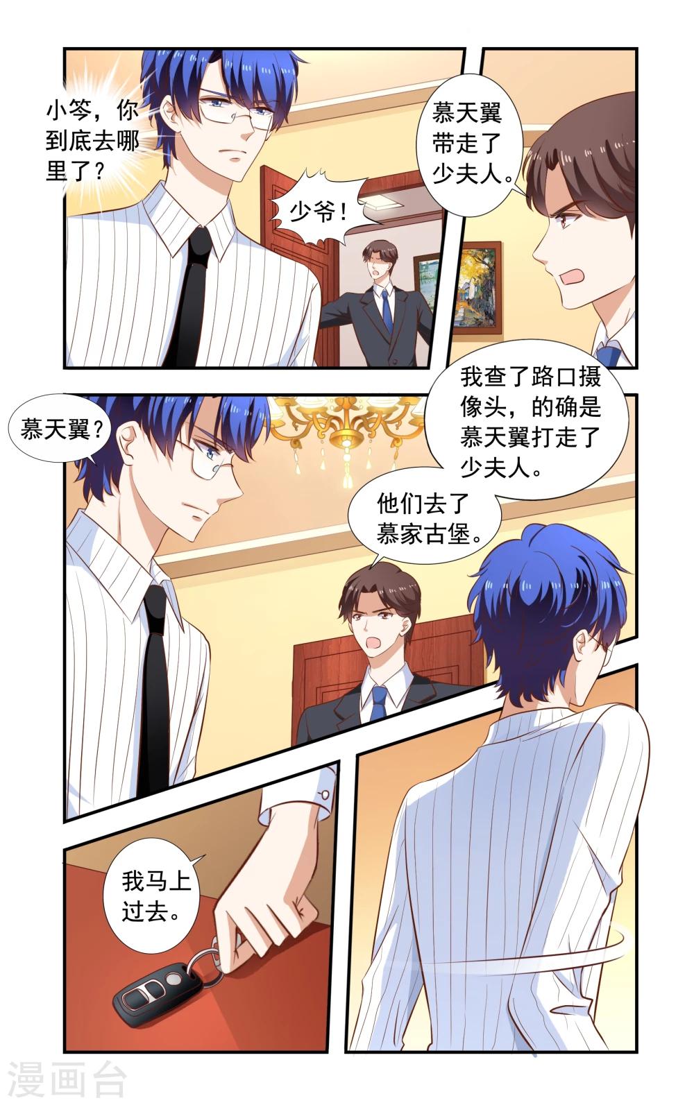 第163话 回慕家7
