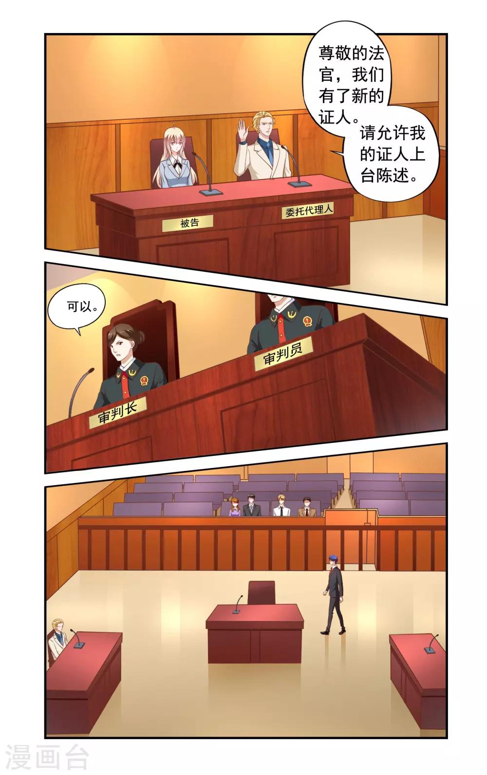第172话 法庭0